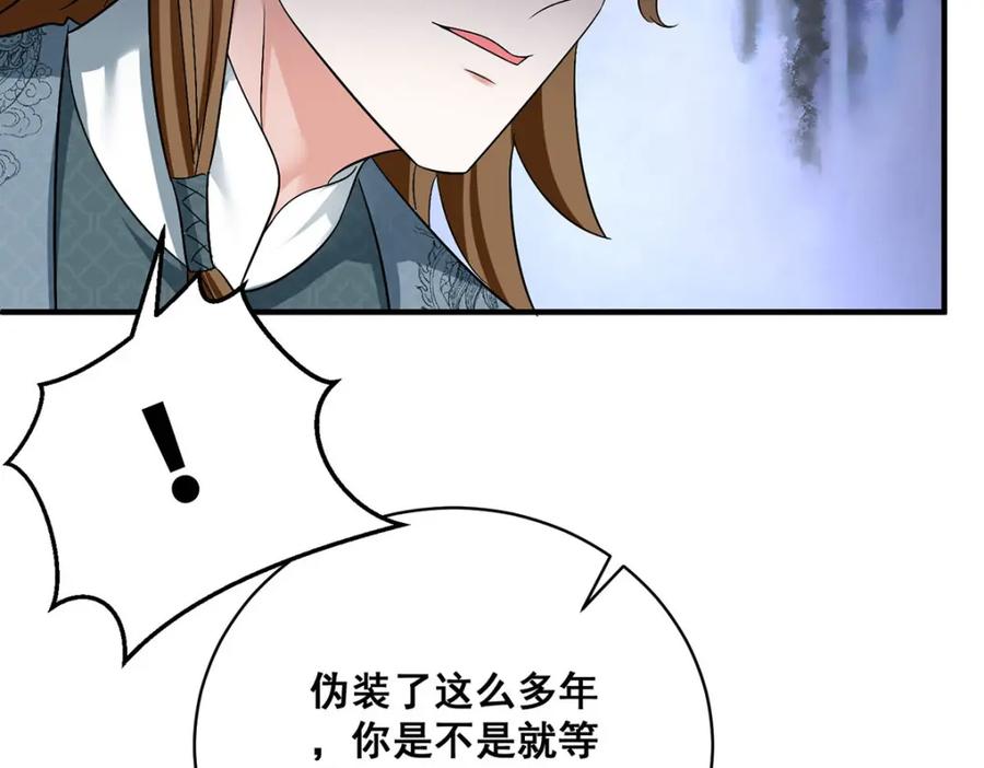 第208话切换-萌虎重生：将军大人要抱抱-掌阅文化（第7张）