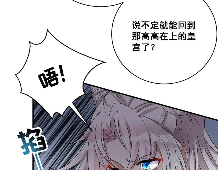 第208话切换-萌虎重生：将军大人要抱抱-掌阅文化（第9张）