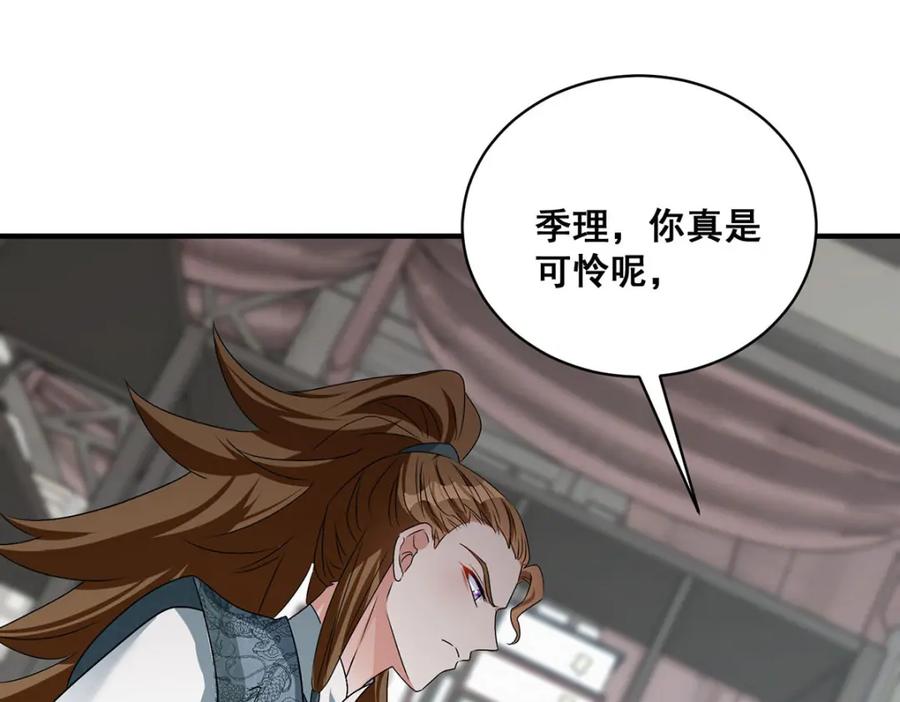 第208话切换-萌虎重生：将军大人要抱抱-掌阅文化（第3张）