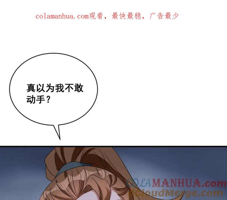 第208话切换-萌虎重生：将军大人要抱抱-掌阅文化（第1张）