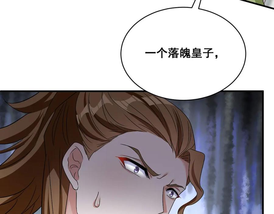 第208话切换-萌虎重生：将军大人要抱抱-掌阅文化（第6张）