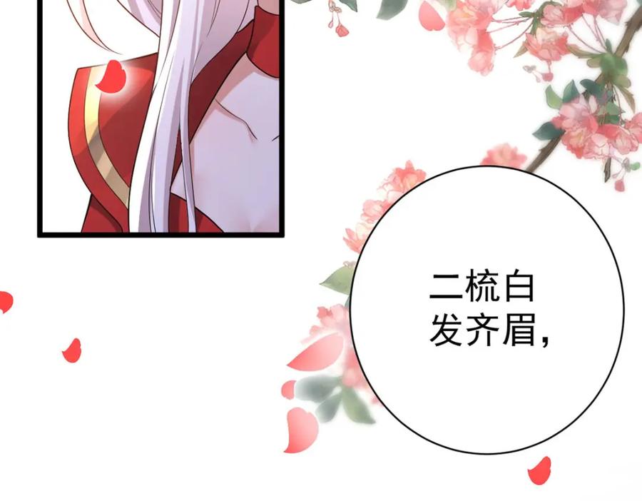 第211话像做梦一样-萌虎重生：将军大人要抱抱-掌阅文化（第8张）