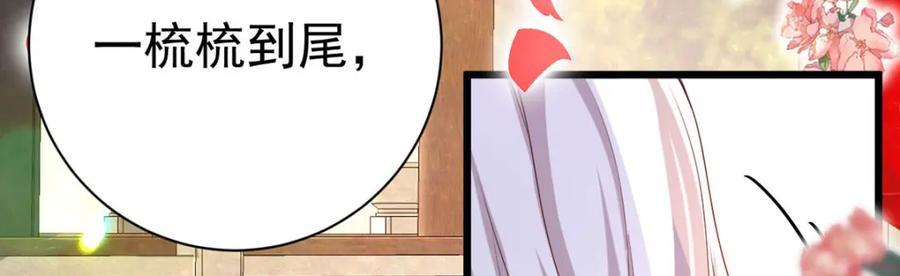 第211话像做梦一样-萌虎重生：将军大人要抱抱-掌阅文化（第6张）