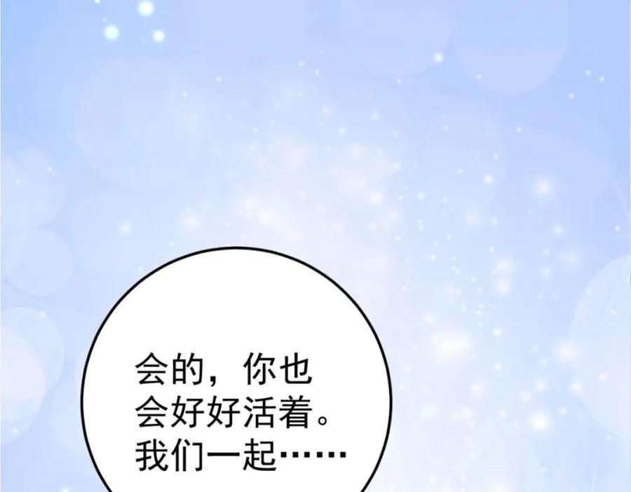 第213话英儿去哪了？（完结）-萌虎重生：将军大人要抱抱-掌阅文化（第5张）