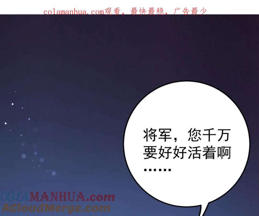 第213话英儿去哪了？（完结）-萌虎重生：将军大人要抱抱-掌阅文化（第1张）