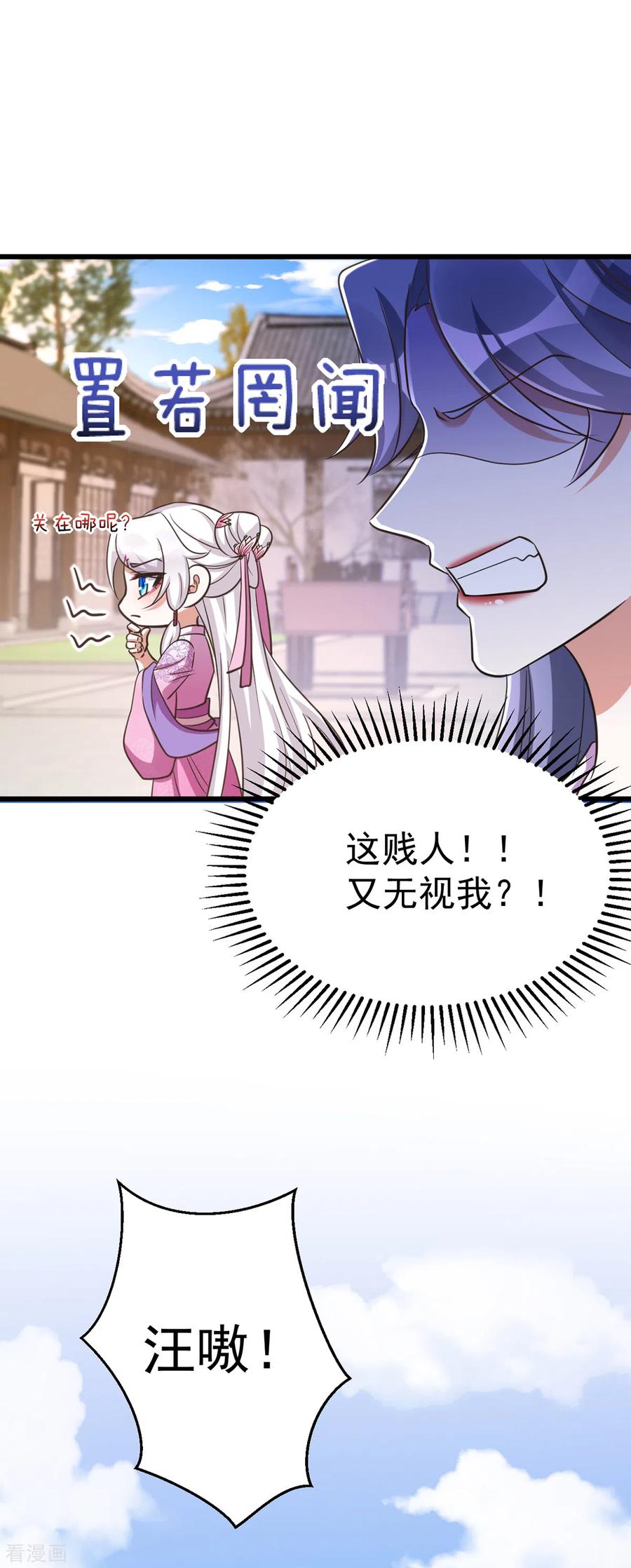 第21话讨好-萌虎重生：将军大人要抱抱-掌阅文化（第20张）