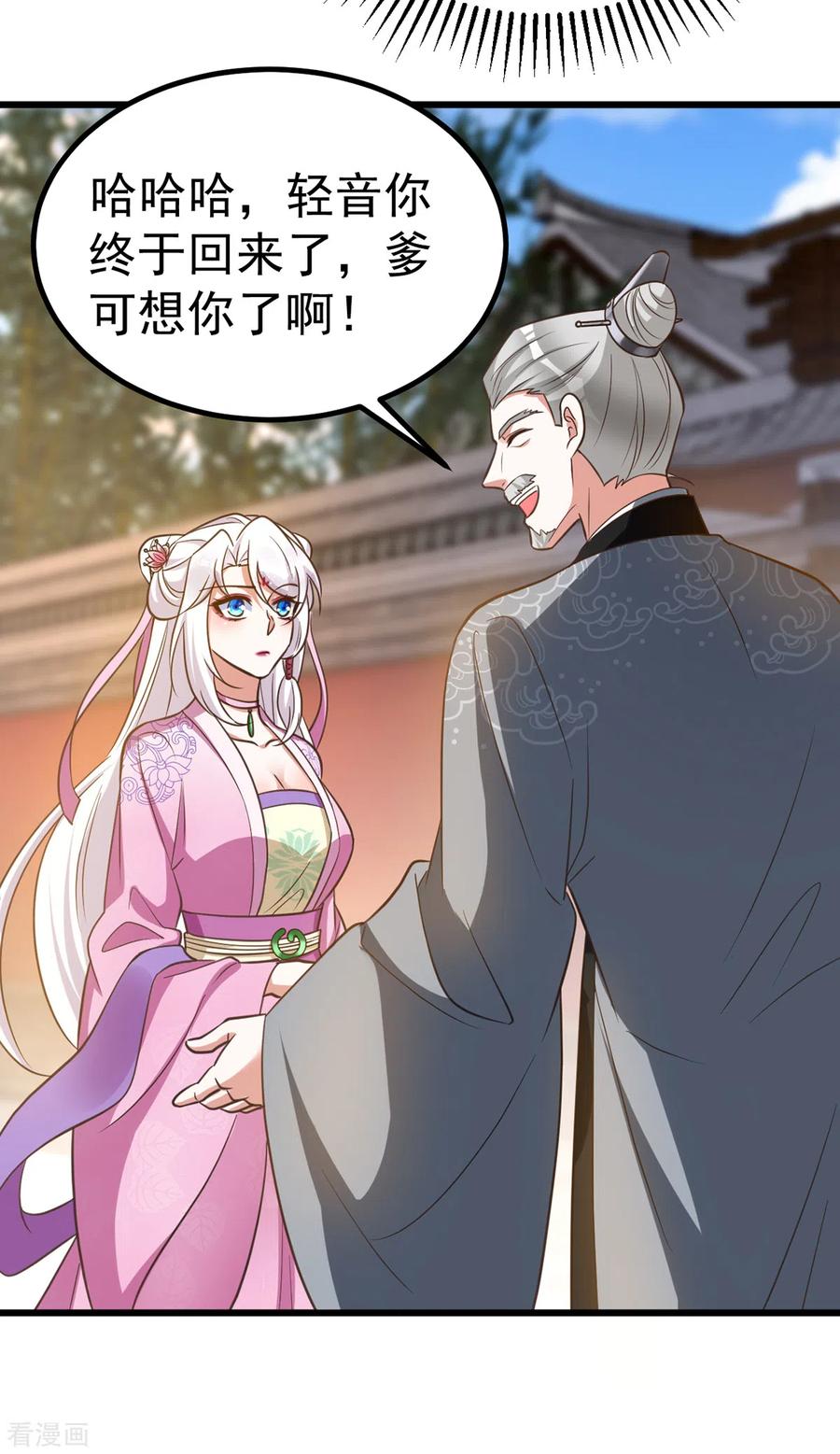 第21话讨好-萌虎重生：将军大人要抱抱-掌阅文化（第6张）