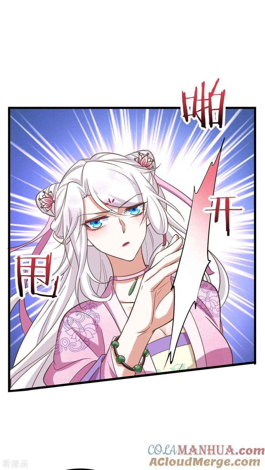 第21话讨好-萌虎重生：将军大人要抱抱-掌阅文化（第11张）