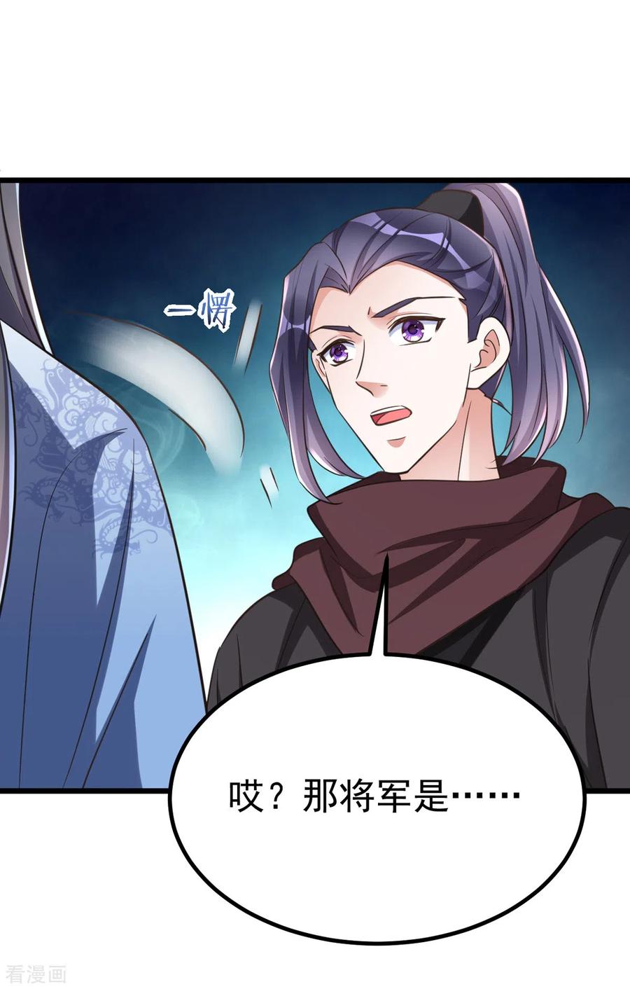 第23话虚情假意-萌虎重生：将军大人要抱抱-掌阅文化（第12张）