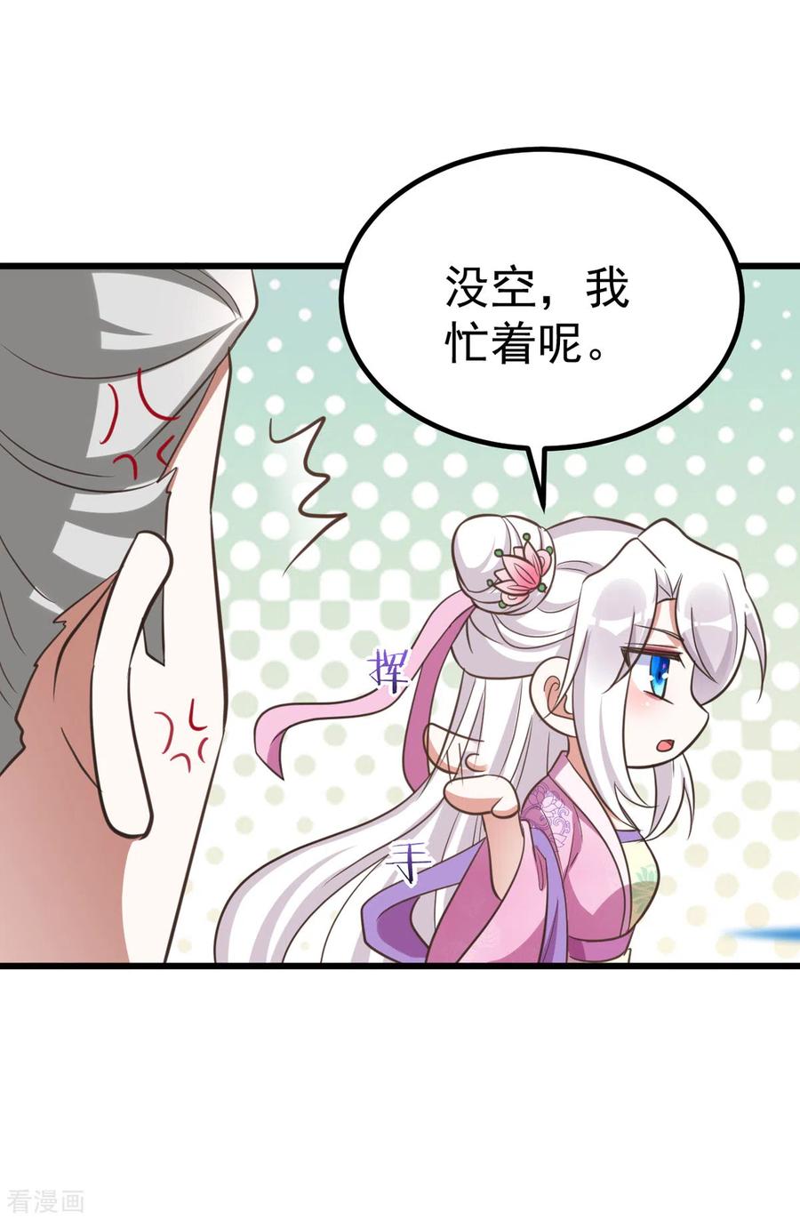 第23话虚情假意-萌虎重生：将军大人要抱抱-掌阅文化（第4张）