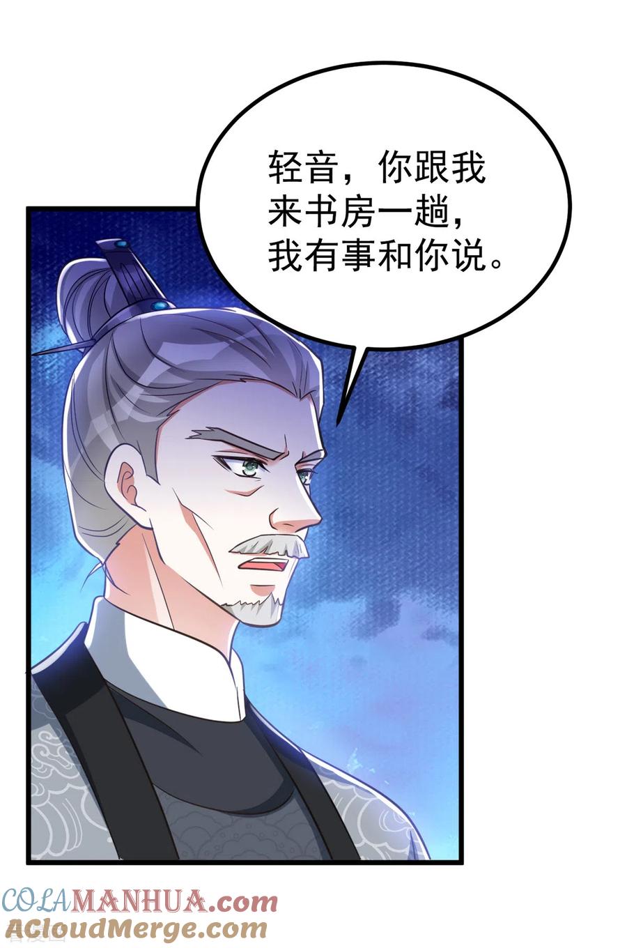 第23话虚情假意-萌虎重生：将军大人要抱抱-掌阅文化（第3张）
