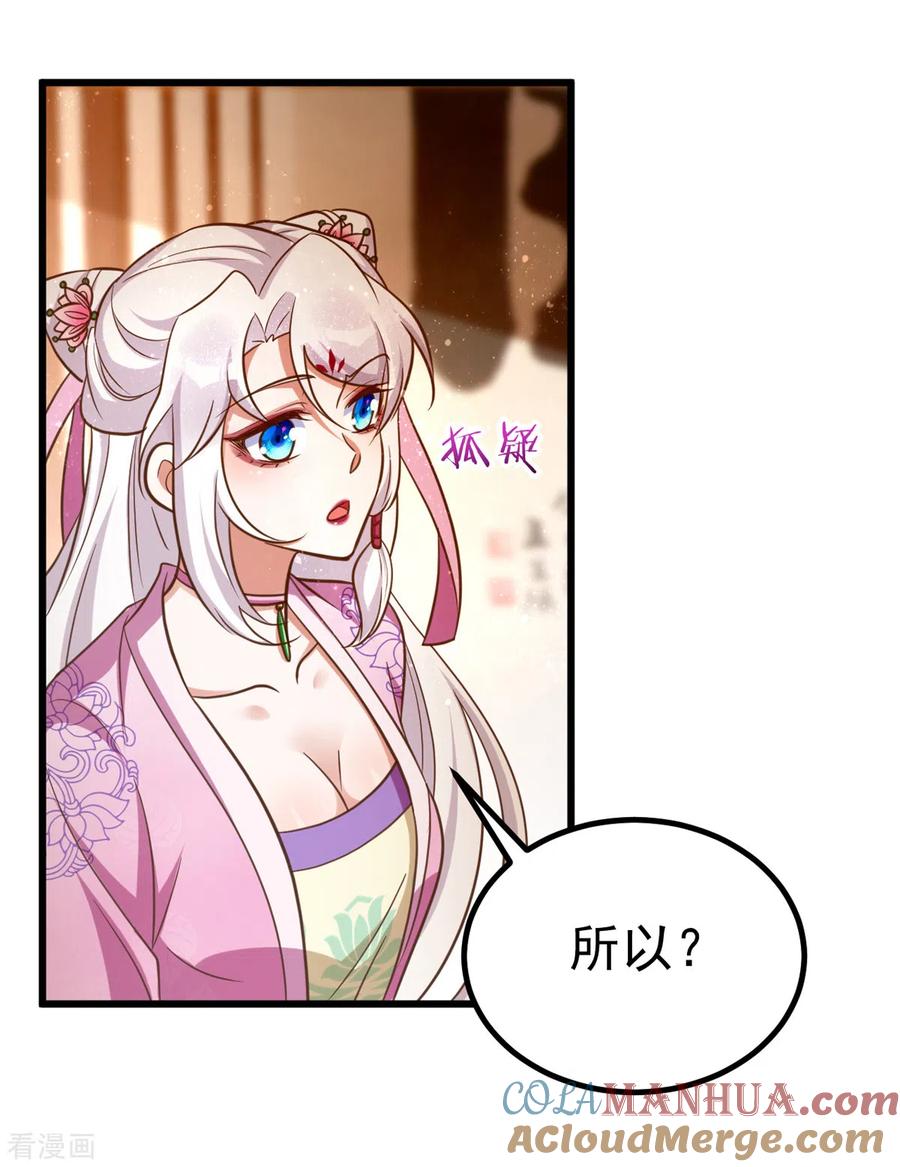 第23话虚情假意-萌虎重生：将军大人要抱抱-掌阅文化（第21张）