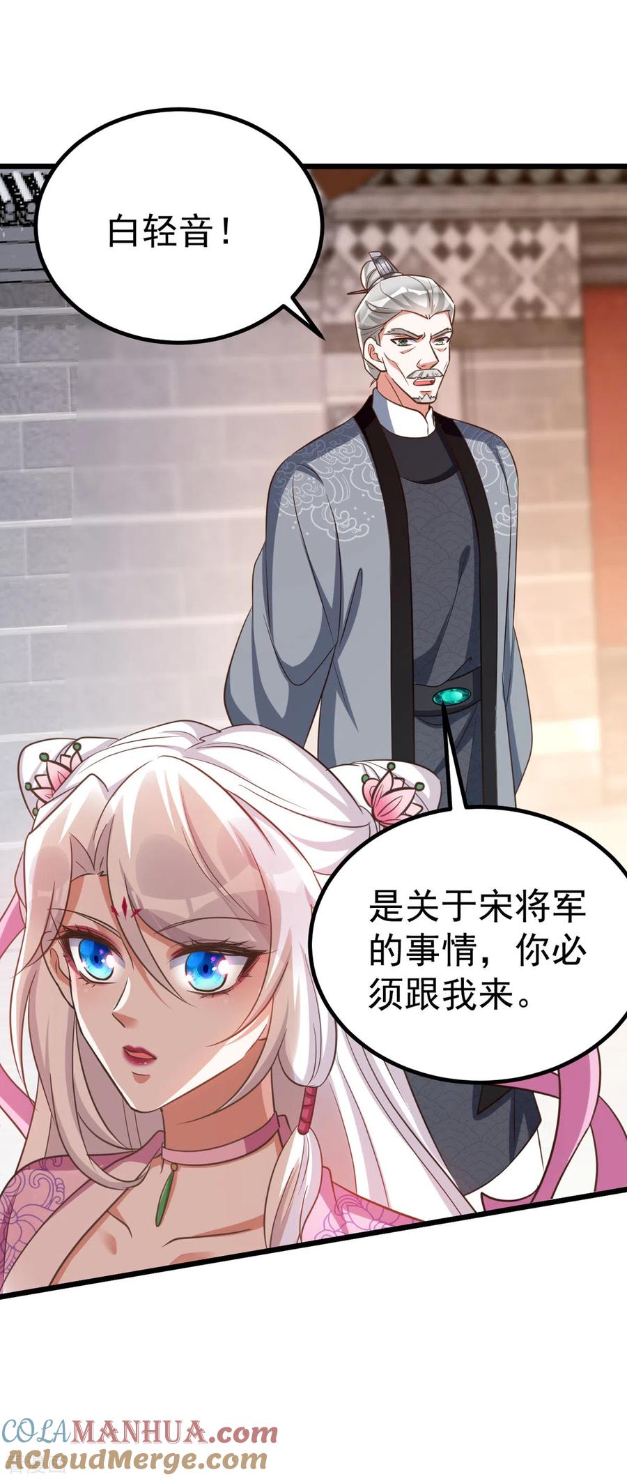 第23话虚情假意-萌虎重生：将军大人要抱抱-掌阅文化（第5张）