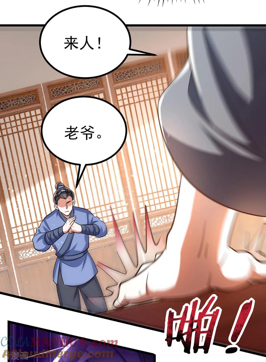 第24话恼羞成怒-萌虎重生：将军大人要抱抱-掌阅文化（第23张）