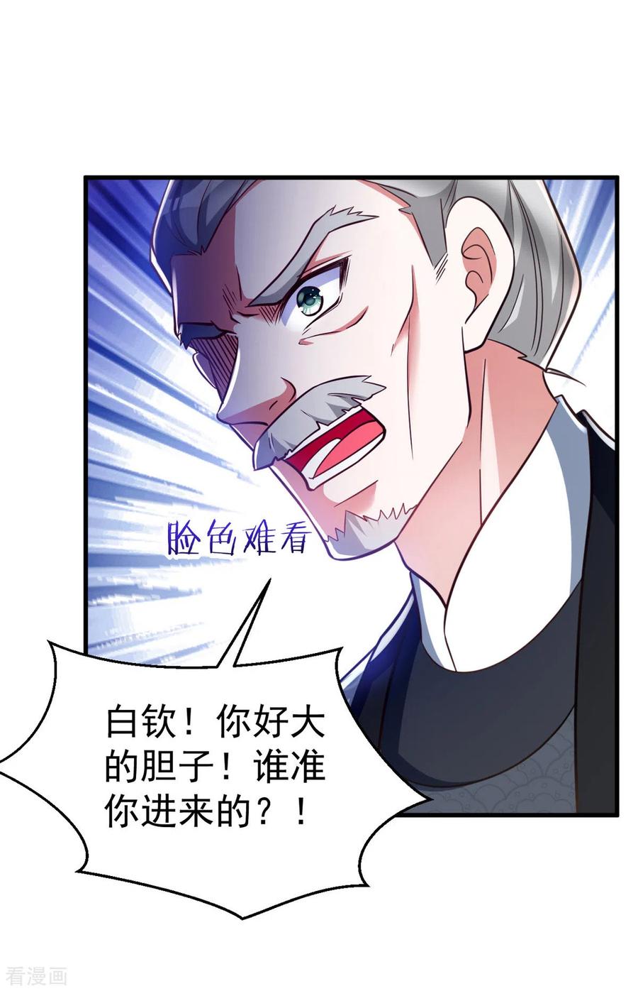 第24话恼羞成怒-萌虎重生：将军大人要抱抱-掌阅文化（第2张）