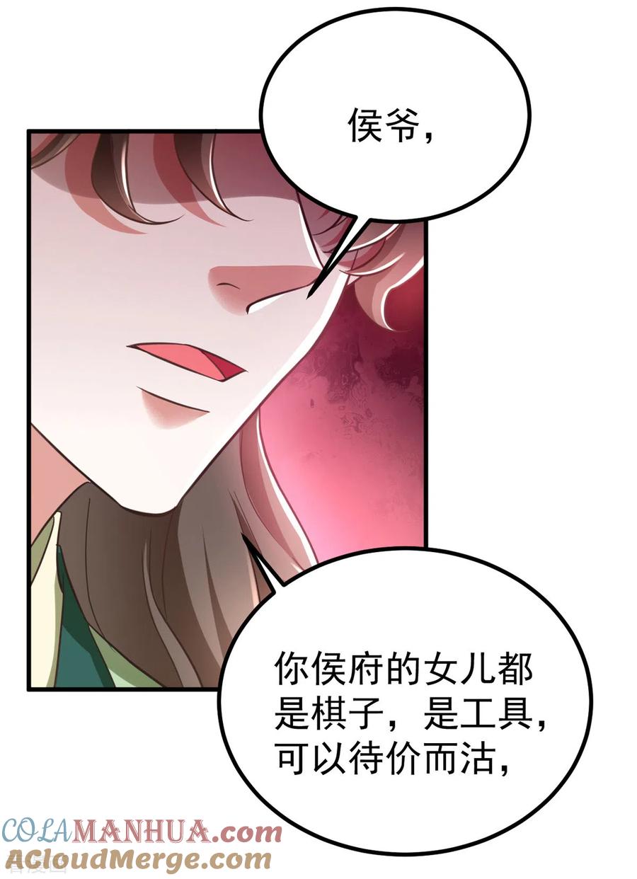 第24话恼羞成怒-萌虎重生：将军大人要抱抱-掌阅文化（第3张）