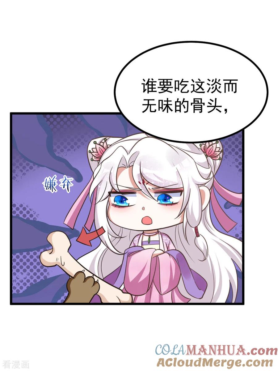 第26话不堪一击-萌虎重生：将军大人要抱抱-掌阅文化（第9张）