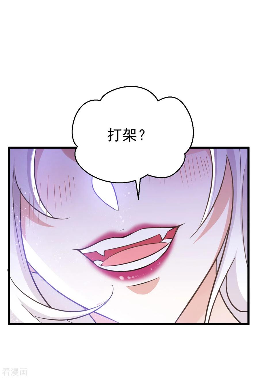 第26话不堪一击-萌虎重生：将军大人要抱抱-掌阅文化（第22张）