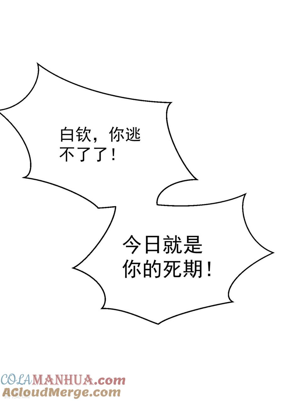 第26话不堪一击-萌虎重生：将军大人要抱抱-掌阅文化（第15张）