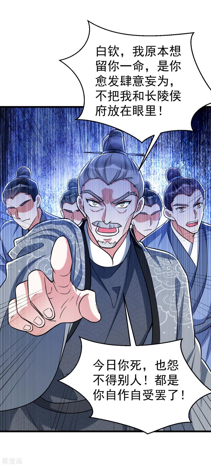 第26话不堪一击-萌虎重生：将军大人要抱抱-掌阅文化（第18张）