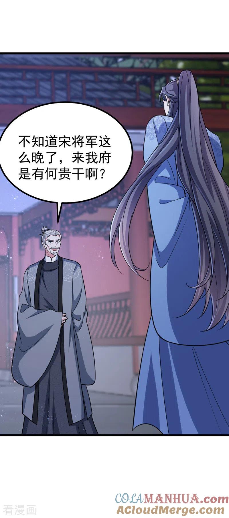 第27话翻脸-萌虎重生：将军大人要抱抱-掌阅文化（第21张）