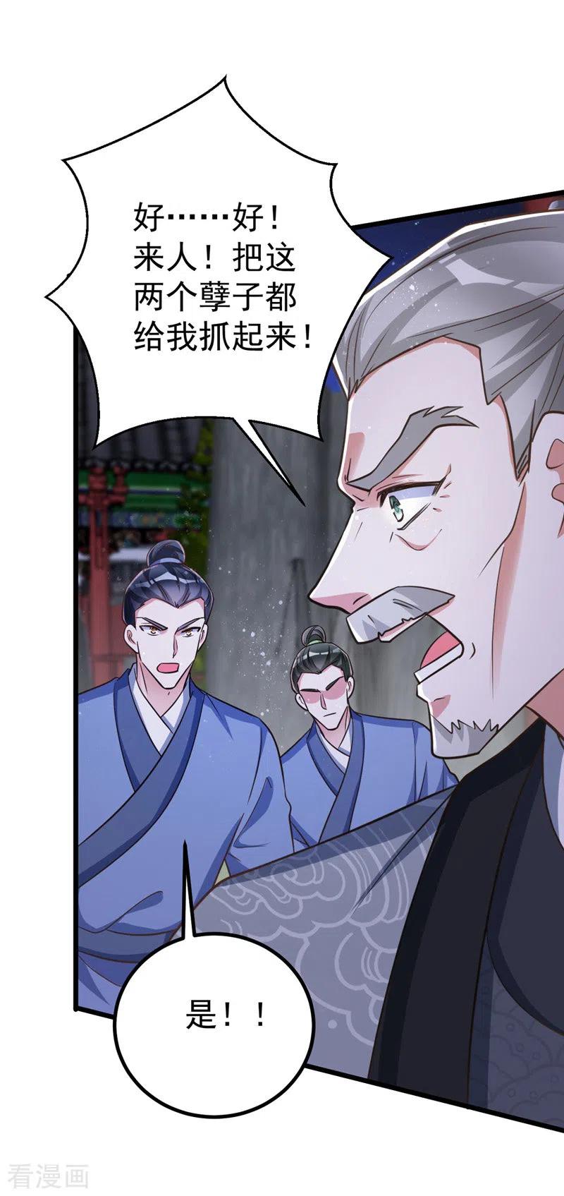 第27话翻脸-萌虎重生：将军大人要抱抱-掌阅文化（第12张）