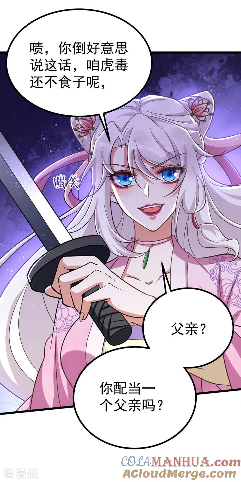 第27话翻脸-萌虎重生：将军大人要抱抱-掌阅文化（第11张）