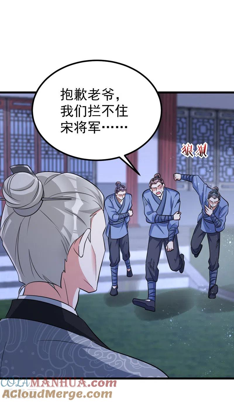 第27话翻脸-萌虎重生：将军大人要抱抱-掌阅文化（第19张）