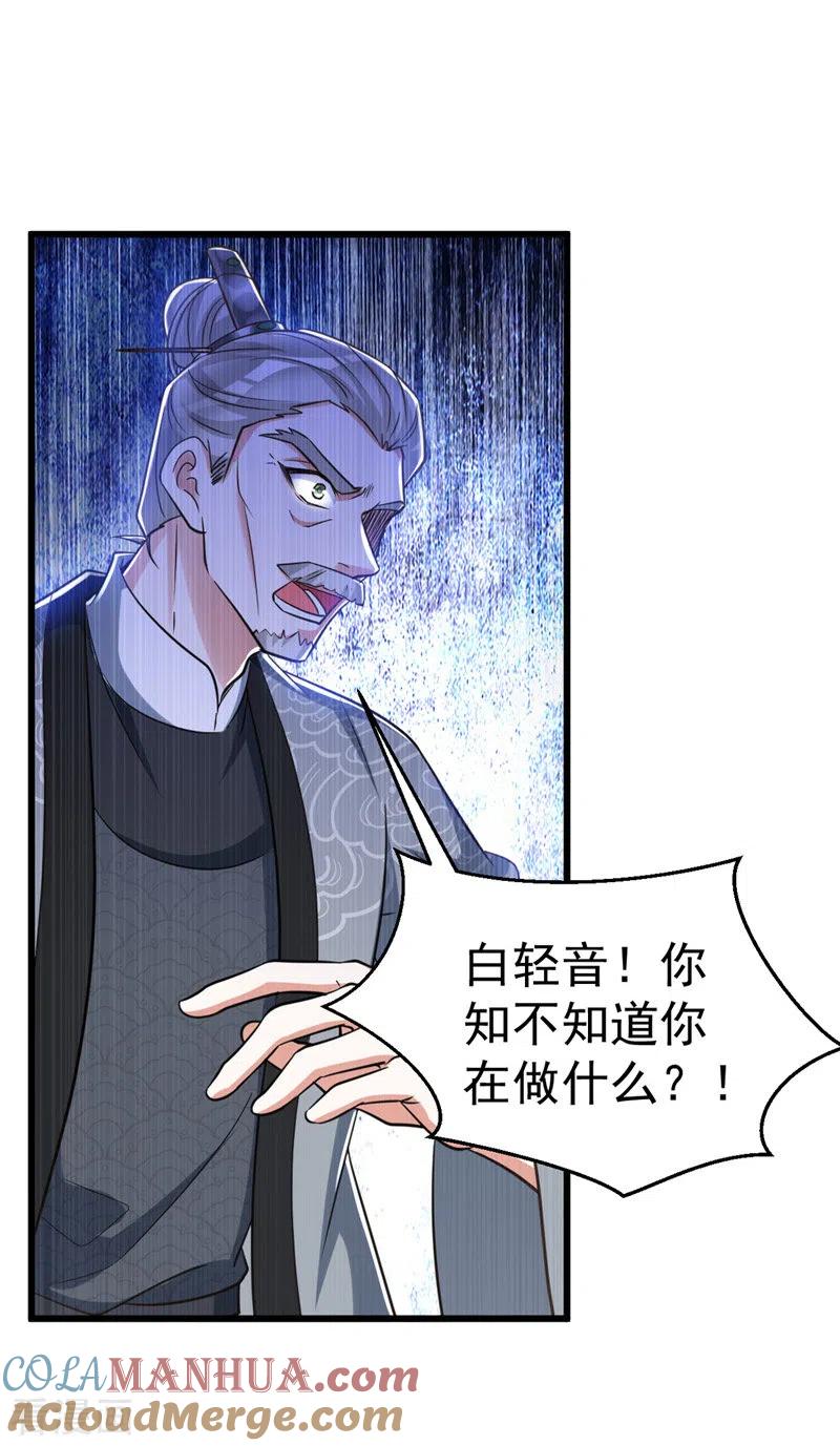 第27话翻脸-萌虎重生：将军大人要抱抱-掌阅文化（第5张）