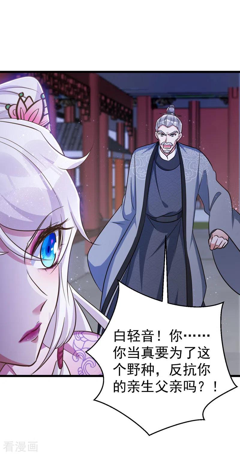 第27话翻脸-萌虎重生：将军大人要抱抱-掌阅文化（第10张）