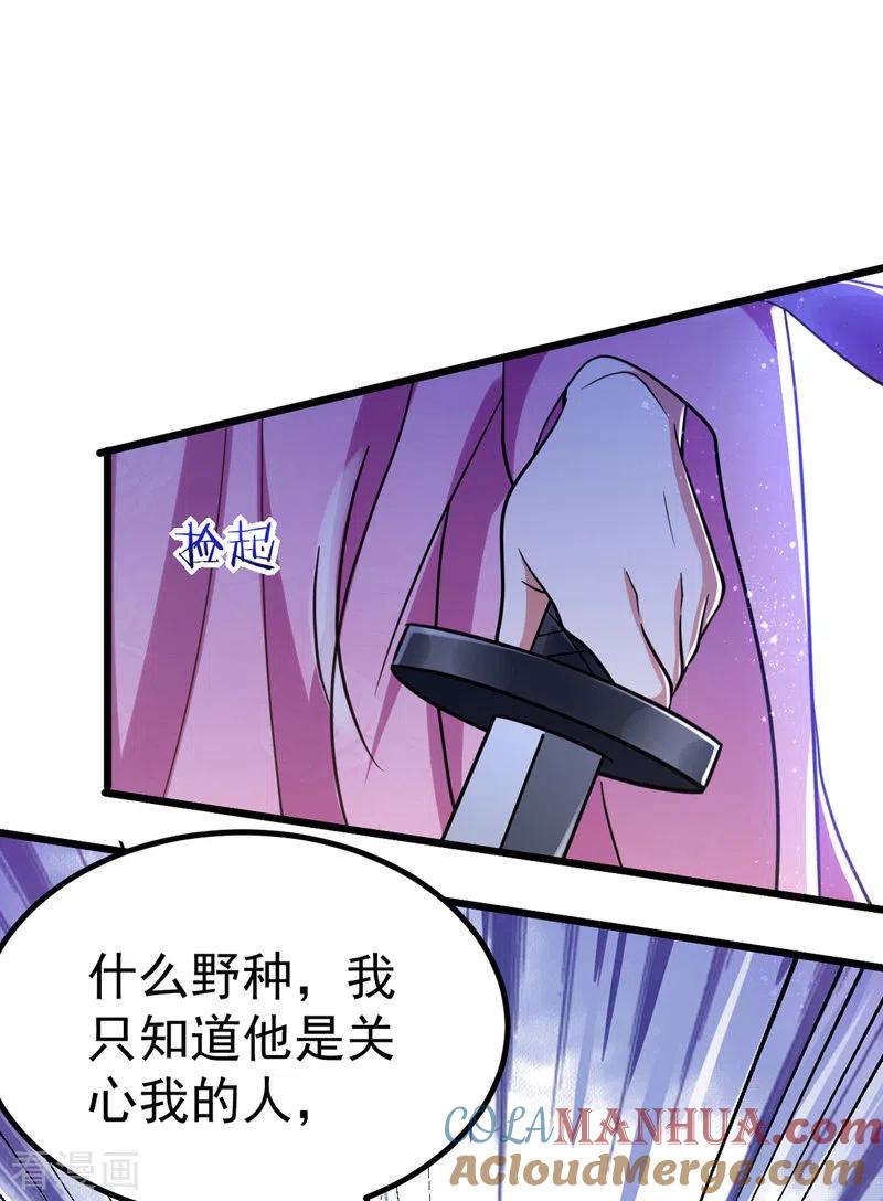 第27话翻脸-萌虎重生：将军大人要抱抱-掌阅文化（第7张）
