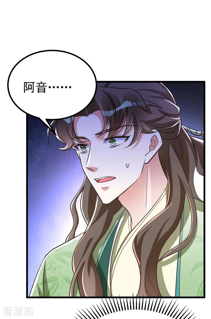 第27话翻脸-萌虎重生：将军大人要抱抱-掌阅文化（第2张）