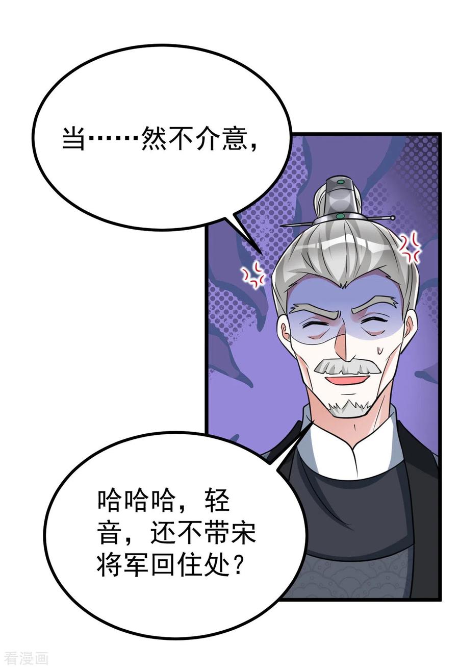 第28话留宿-萌虎重生：将军大人要抱抱-掌阅文化（第3张）