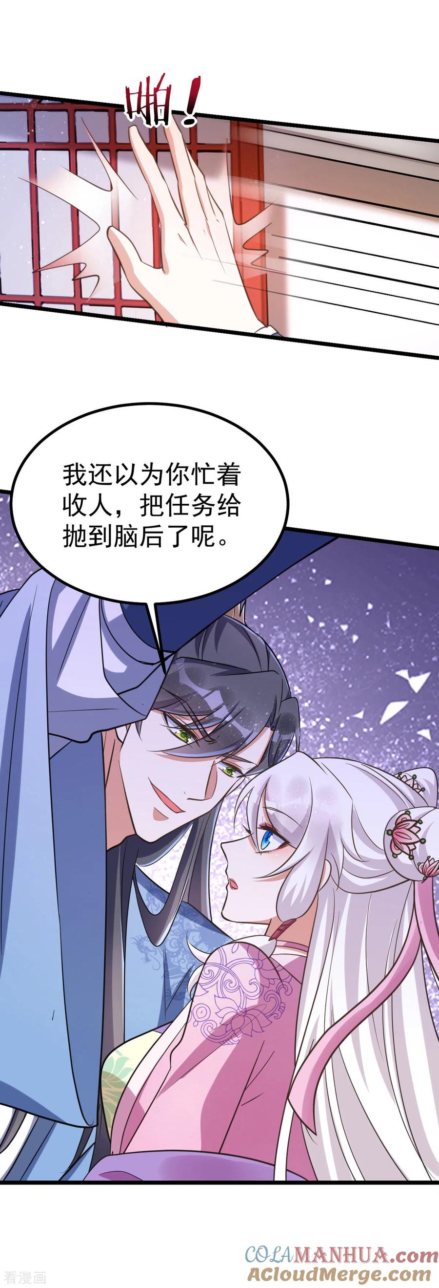 第29话你才是最重要的-萌虎重生：将军大人要抱抱-掌阅文化（第11张）
