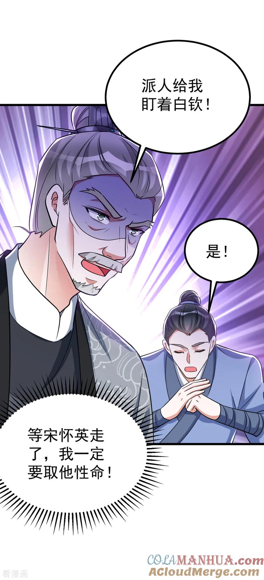 第29话你才是最重要的-萌虎重生：将军大人要抱抱-掌阅文化（第7张）
