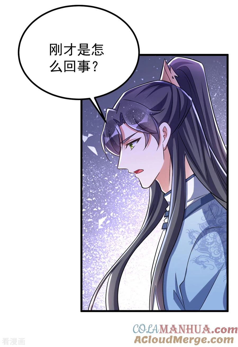 第29话你才是最重要的-萌虎重生：将军大人要抱抱-掌阅文化（第17张）