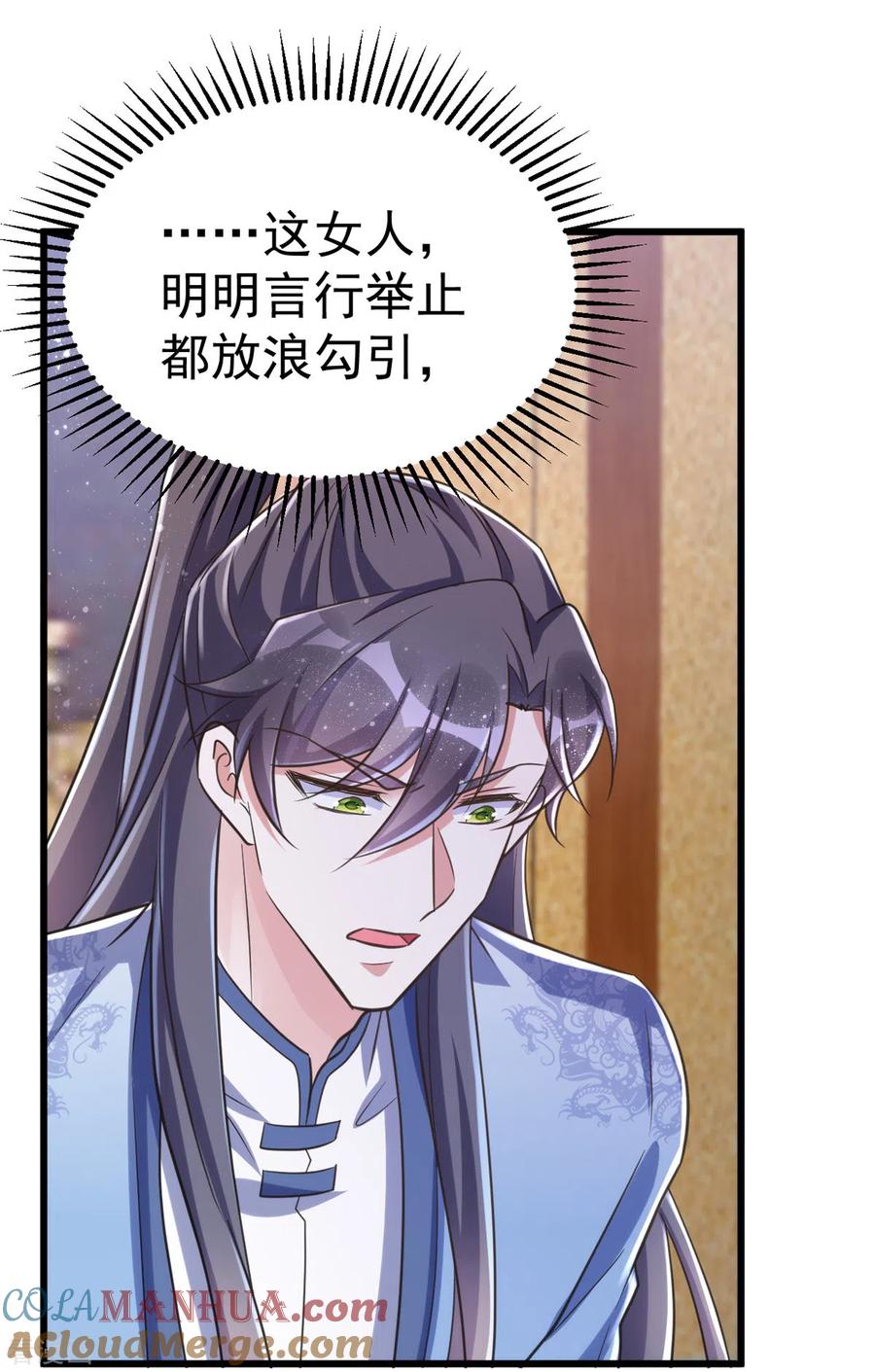 第30话衣衫不整成何体统-萌虎重生：将军大人要抱抱-掌阅文化（第9张）