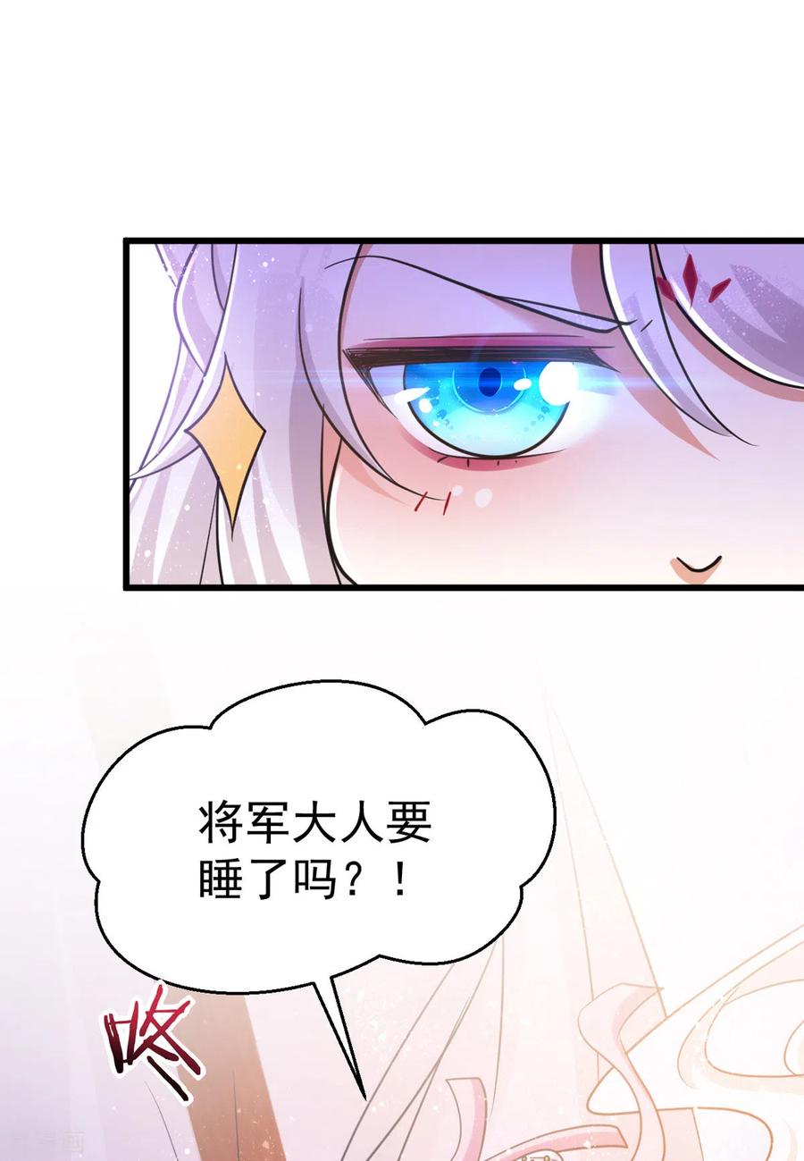 第30话衣衫不整成何体统-萌虎重生：将军大人要抱抱-掌阅文化（第2张）
