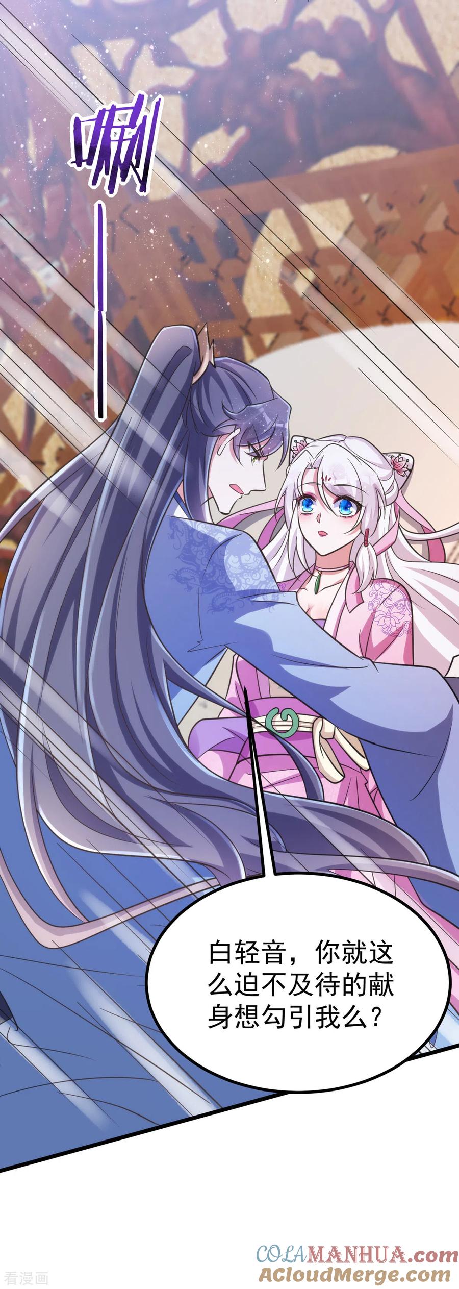 第30话衣衫不整成何体统-萌虎重生：将军大人要抱抱-掌阅文化（第7张）