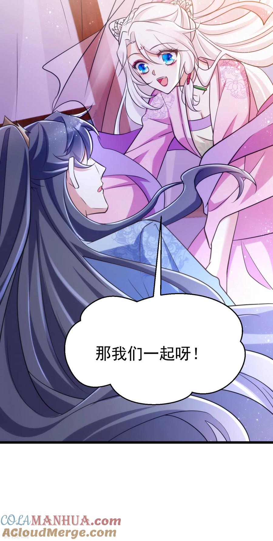 第30话衣衫不整成何体统-萌虎重生：将军大人要抱抱-掌阅文化（第3张）
