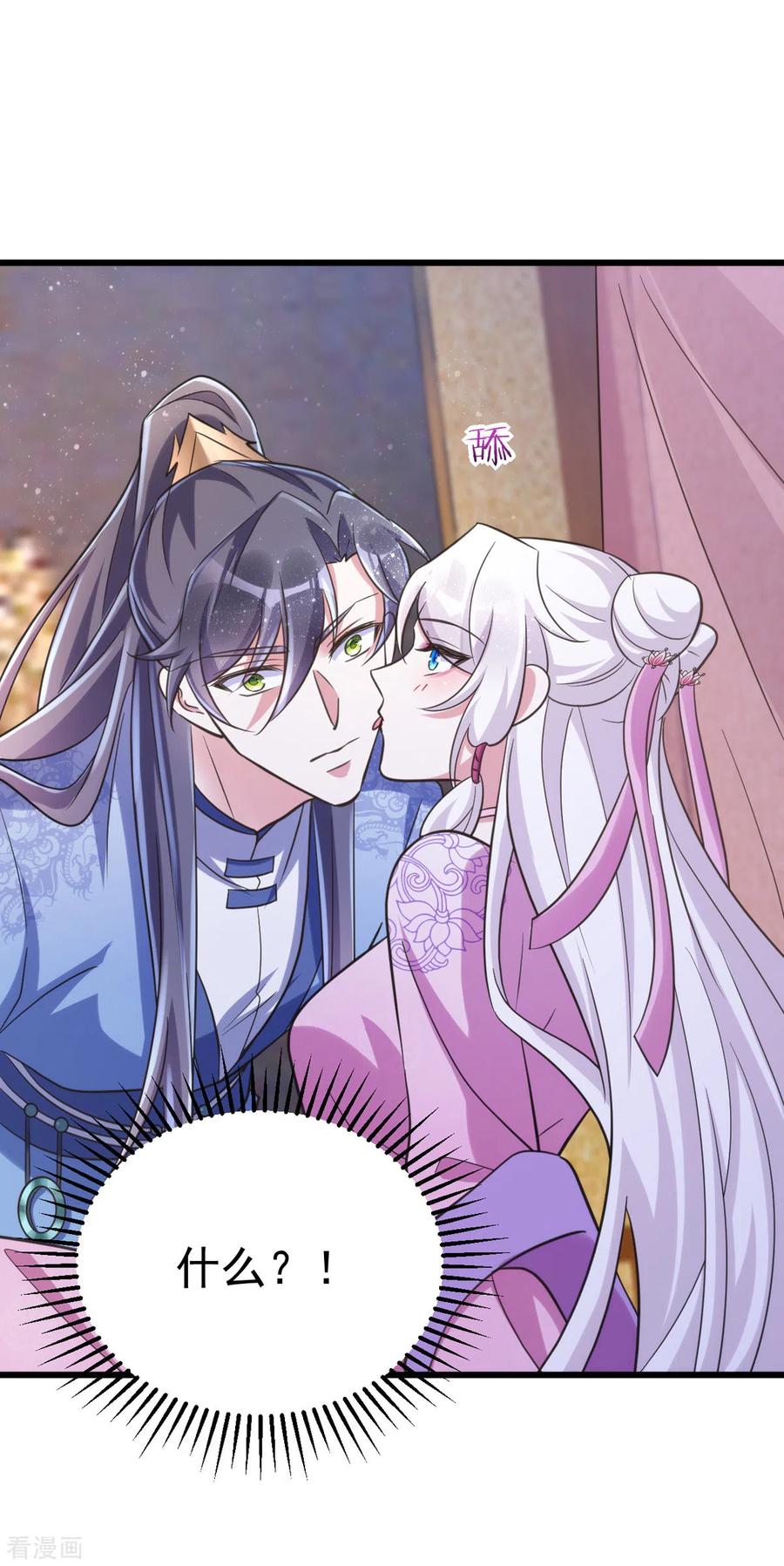 第30话衣衫不整成何体统-萌虎重生：将军大人要抱抱-掌阅文化（第12张）