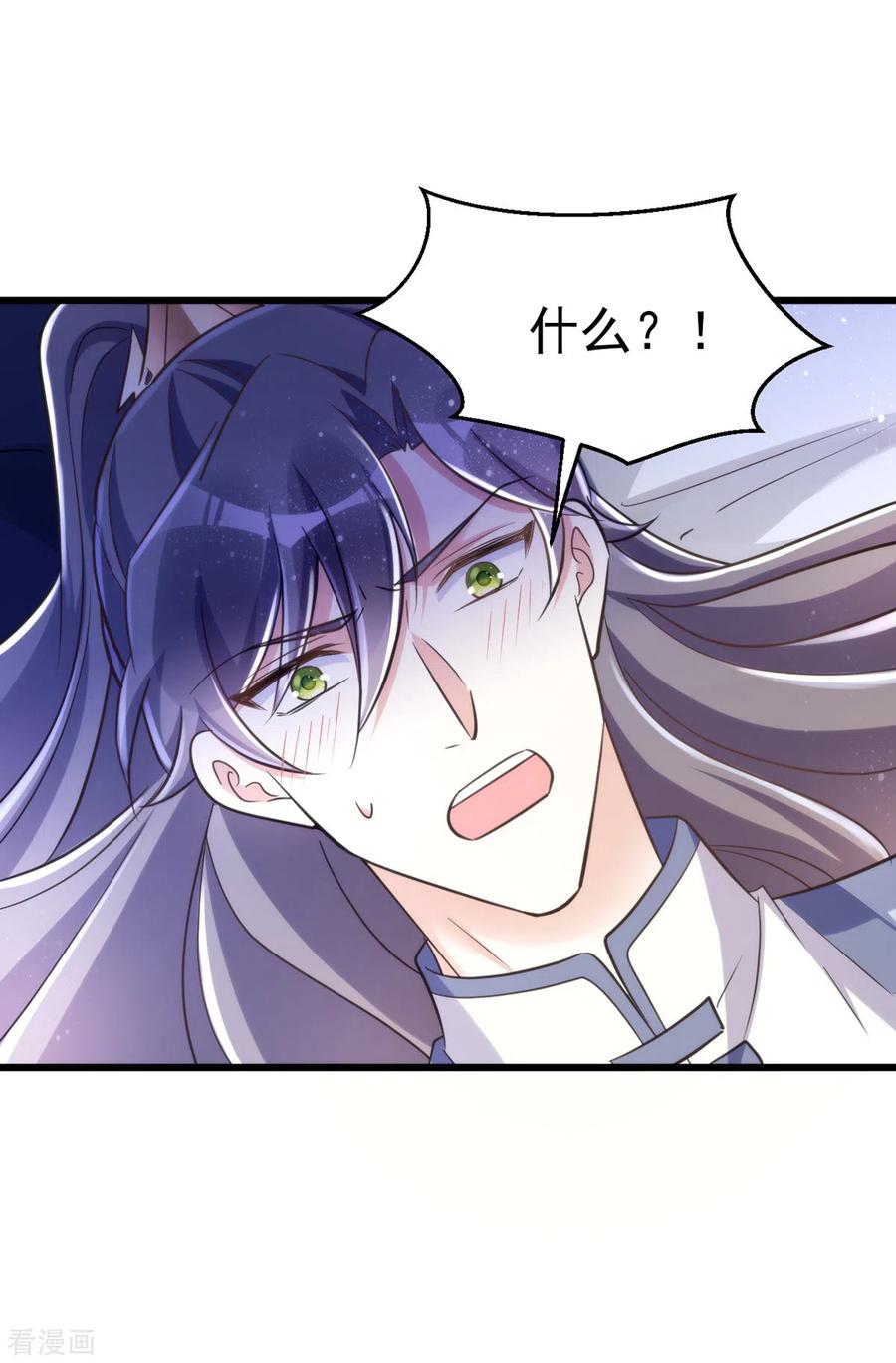 第30话衣衫不整成何体统-萌虎重生：将军大人要抱抱-掌阅文化（第4张）