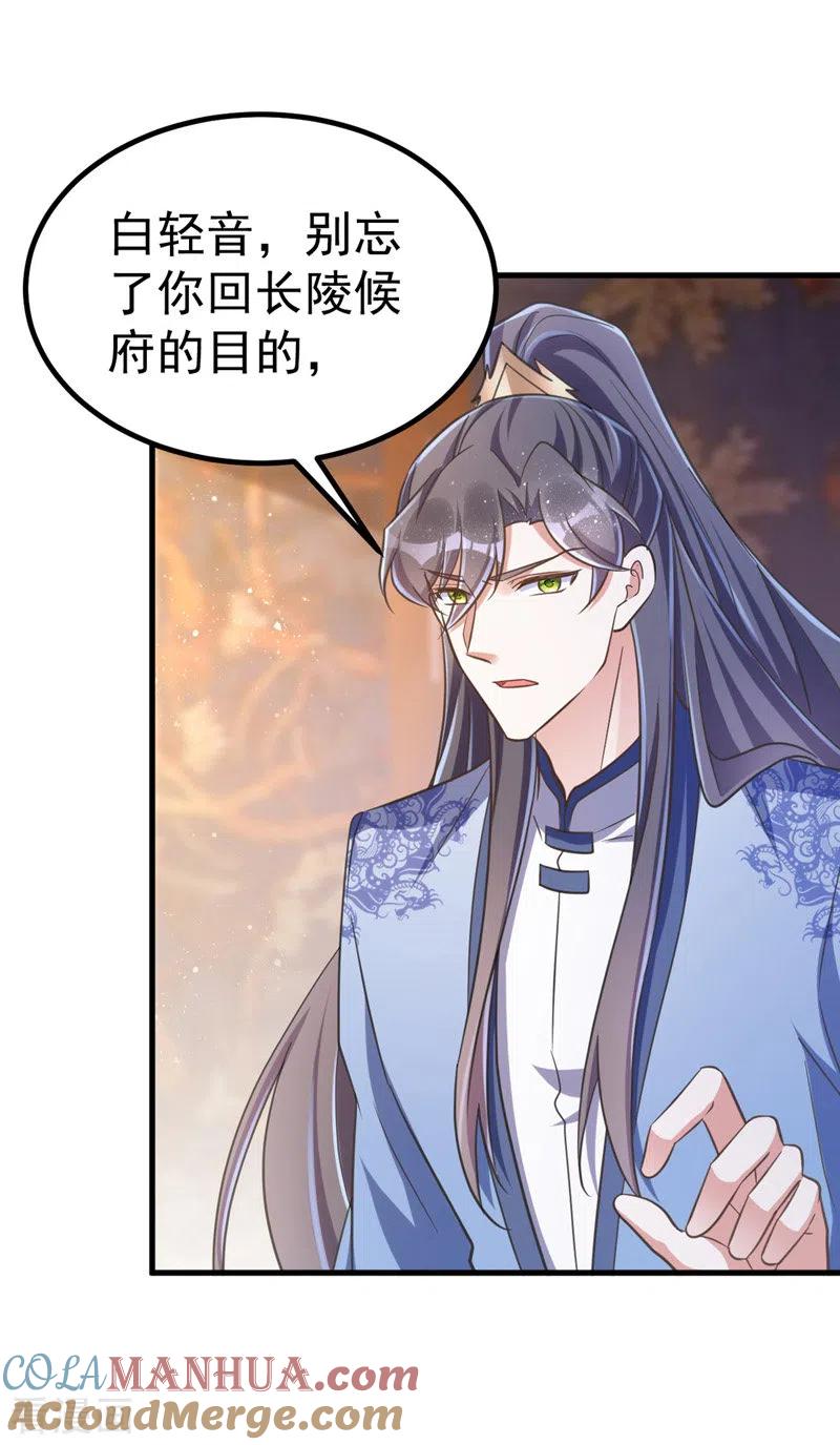 第31话解药-萌虎重生：将军大人要抱抱-掌阅文化（第5张）