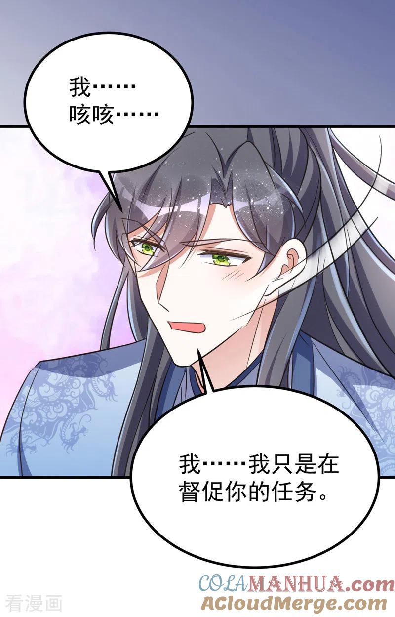 第31话解药-萌虎重生：将军大人要抱抱-掌阅文化（第15张）