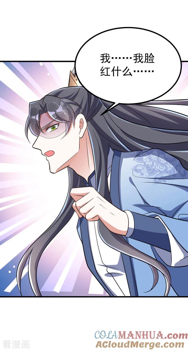 第31话解药-萌虎重生：将军大人要抱抱-掌阅文化（第17张）