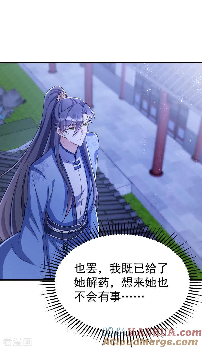 第32话边关告急-萌虎重生：将军大人要抱抱-掌阅文化（第13张）