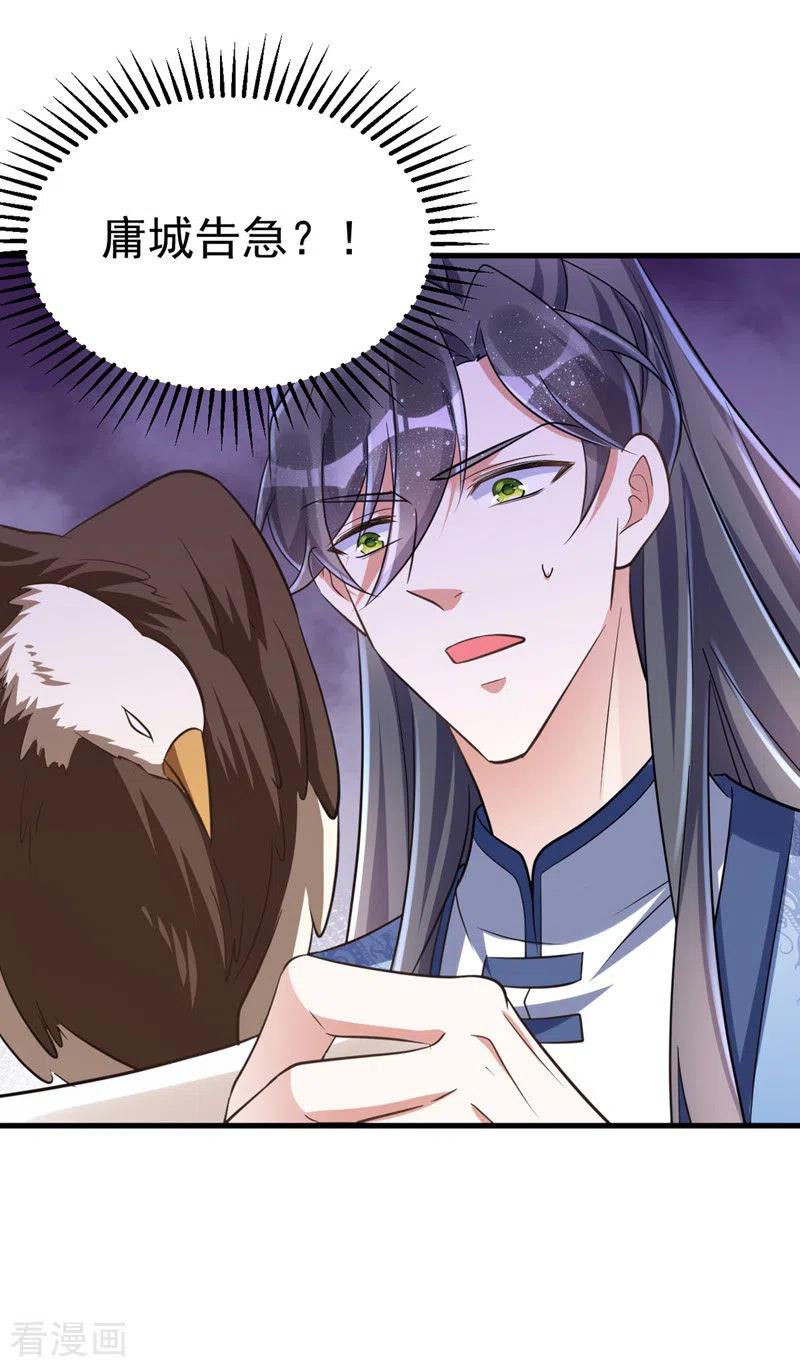 第32话边关告急-萌虎重生：将军大人要抱抱-掌阅文化（第10张）