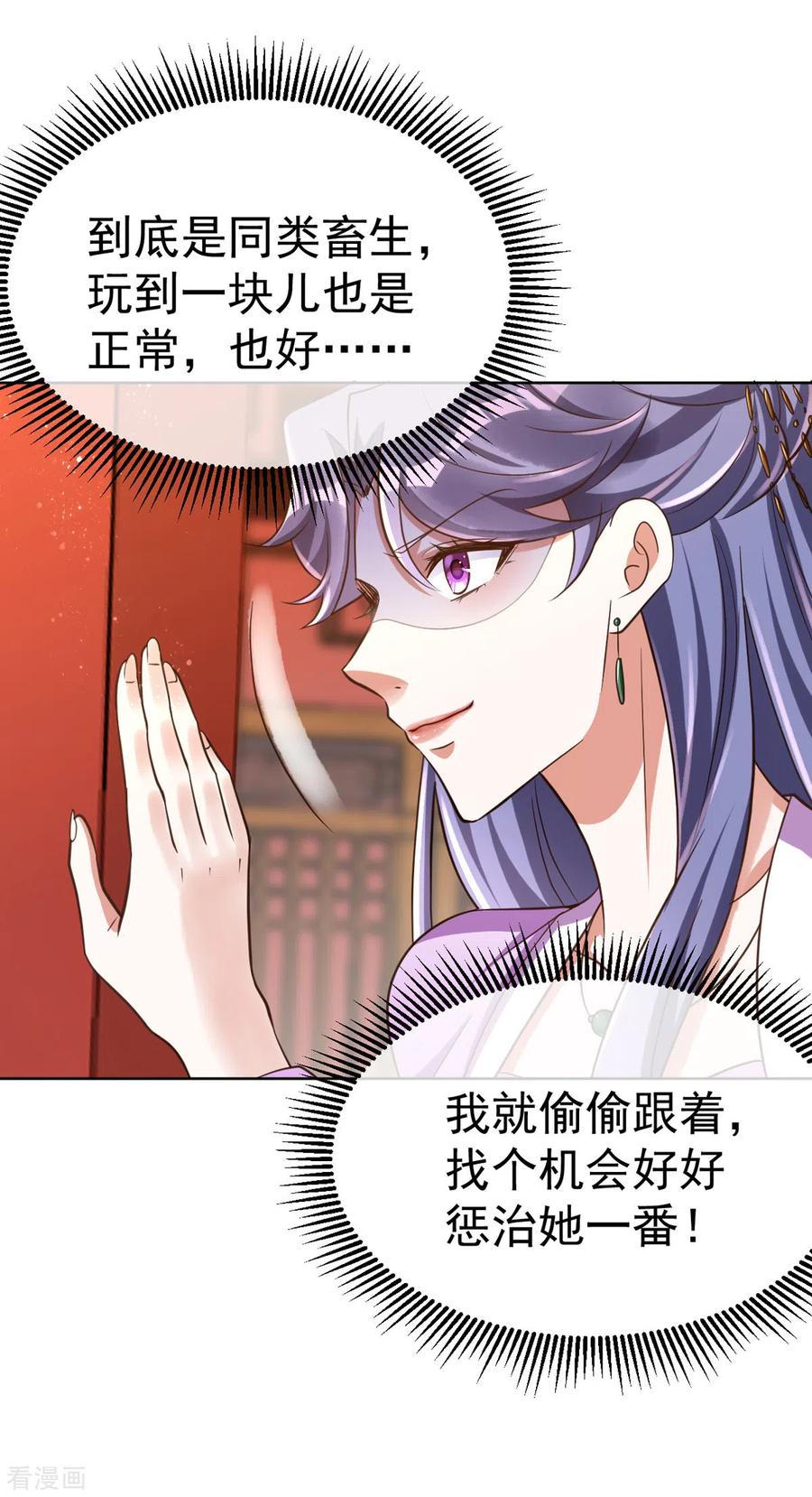 第33话发现地牢-萌虎重生：将军大人要抱抱-掌阅文化（第18张）