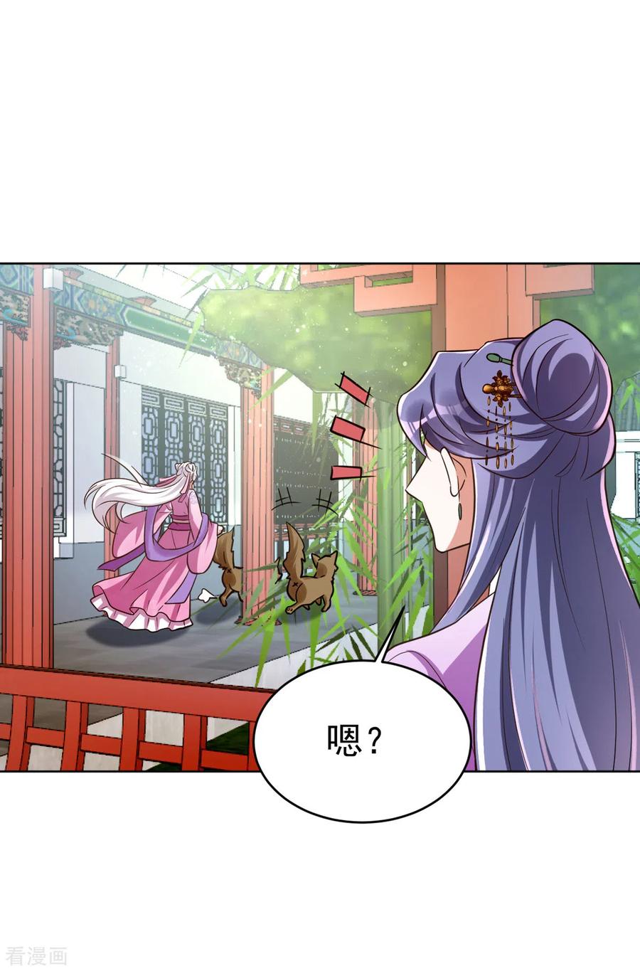 第33话发现地牢-萌虎重生：将军大人要抱抱-掌阅文化（第16张）