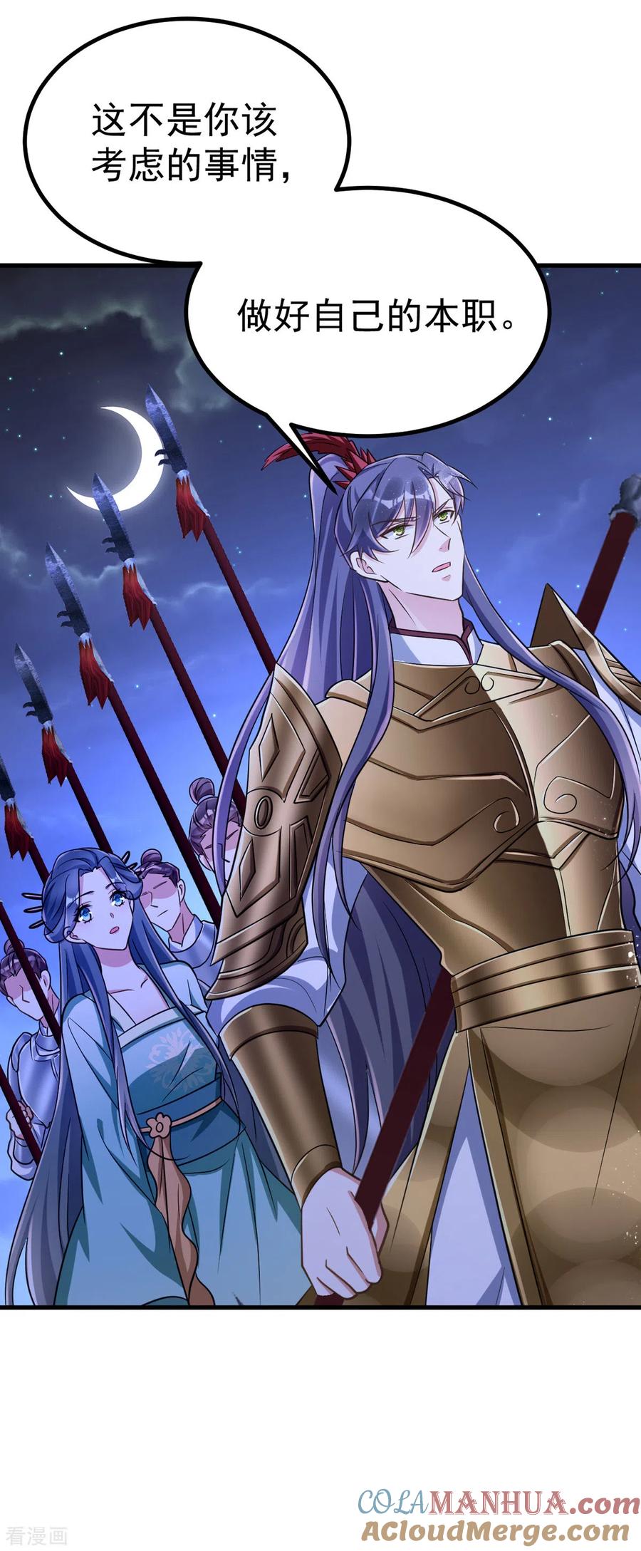 第33话发现地牢-萌虎重生：将军大人要抱抱-掌阅文化（第7张）